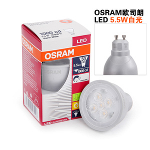 OSRAM欧司朗LED220v射灯灯泡GU10白光黄光5.5W射灯可调光节能灯杯